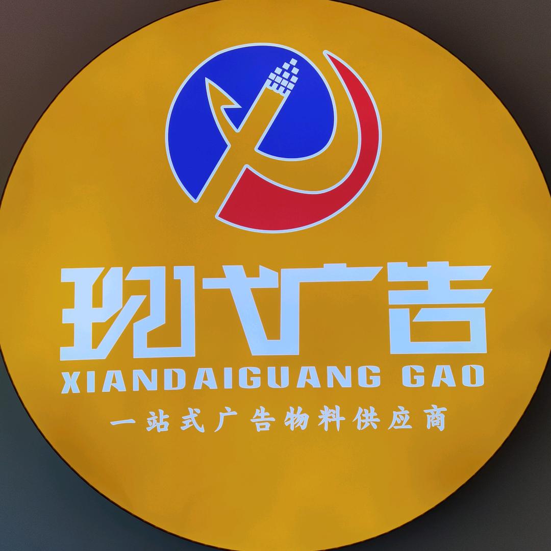 现代广告 门头牌匾 软膜灯箱