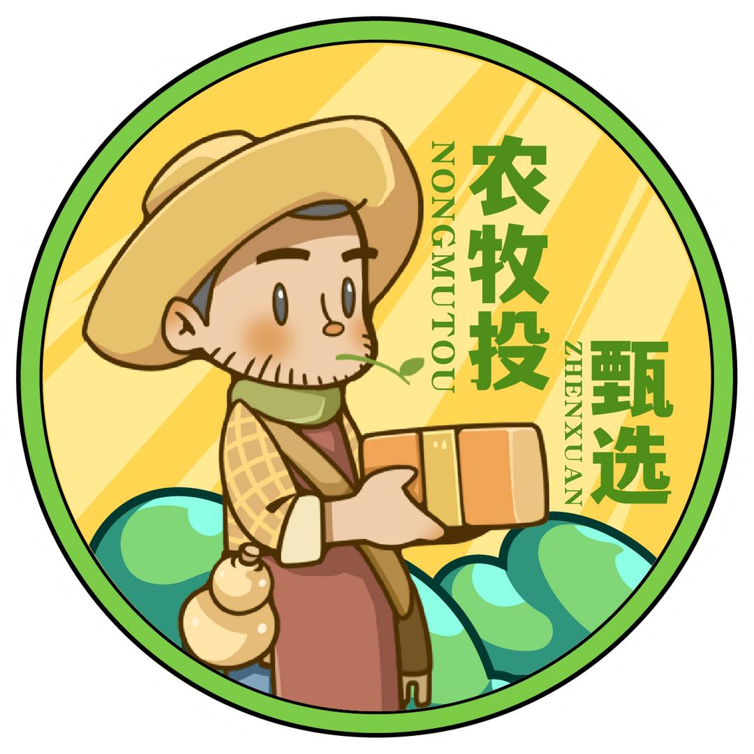 农牧投甄选