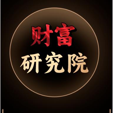 财富研究院