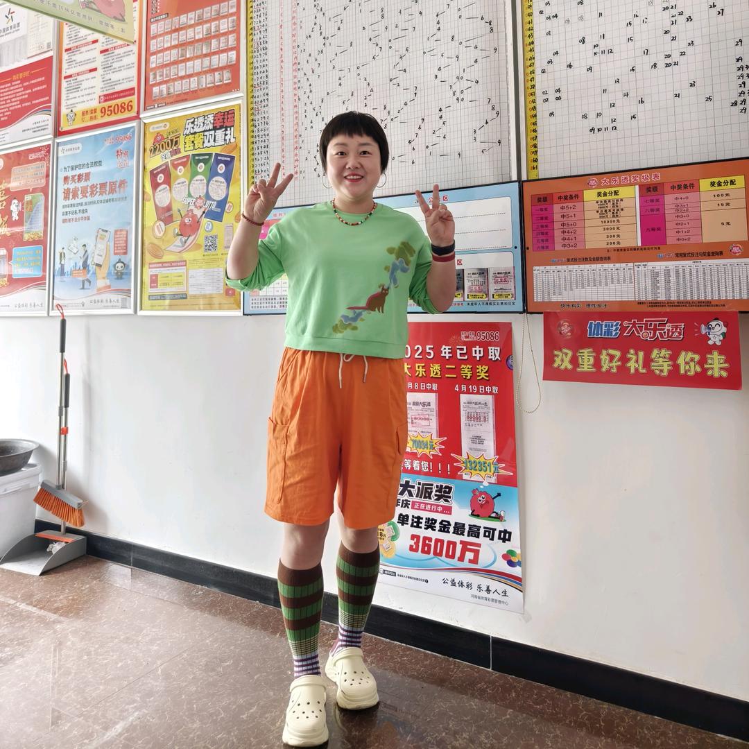 幸运的小郎（体彩）