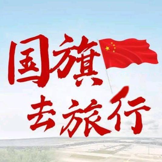 中国🇨🇳旅游宣传