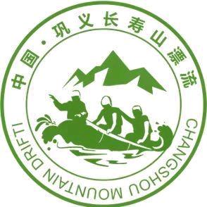 河南巩义长寿山漂流