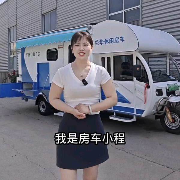 益华电动房车小程