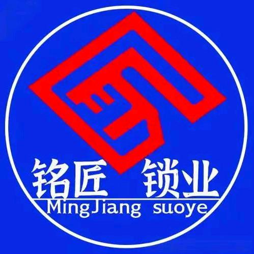 哈密铭匠之家智能锁（大漠星）