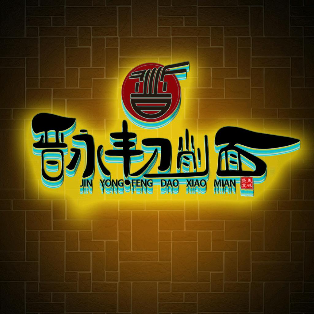 北京永隆全丰餐饮服务有限公司