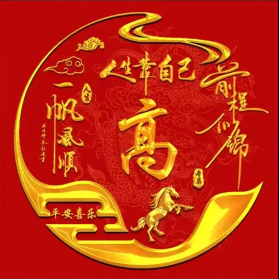 ༺💞余生💞随心💞༻