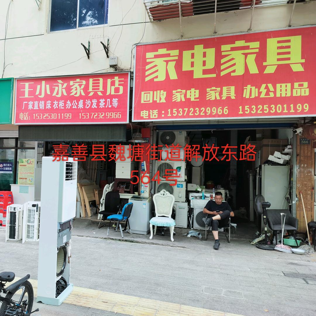 嘉善空调家具回收