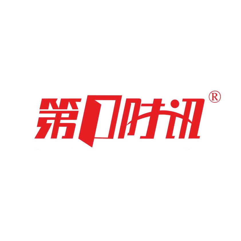 第1时讯