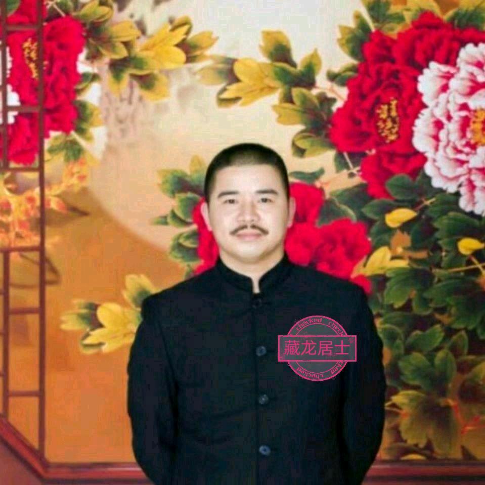 藏龙居士《藏龙堂》