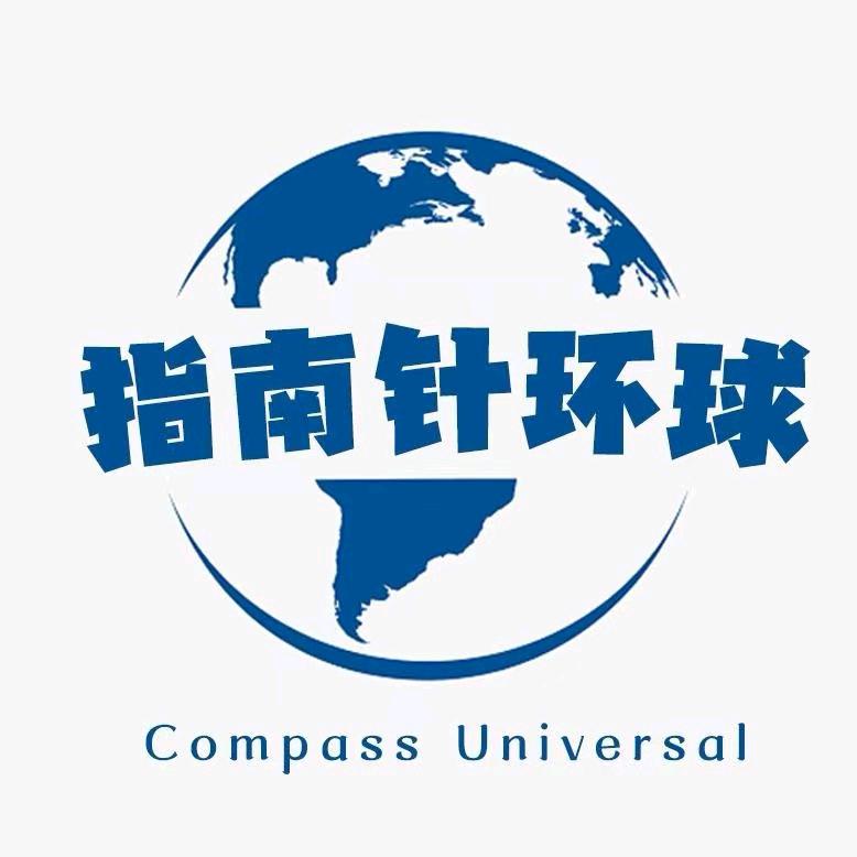 指南针环球旅行Lily