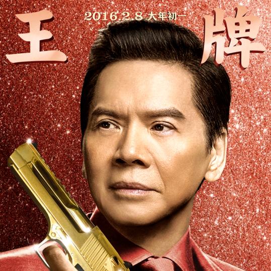 传～说