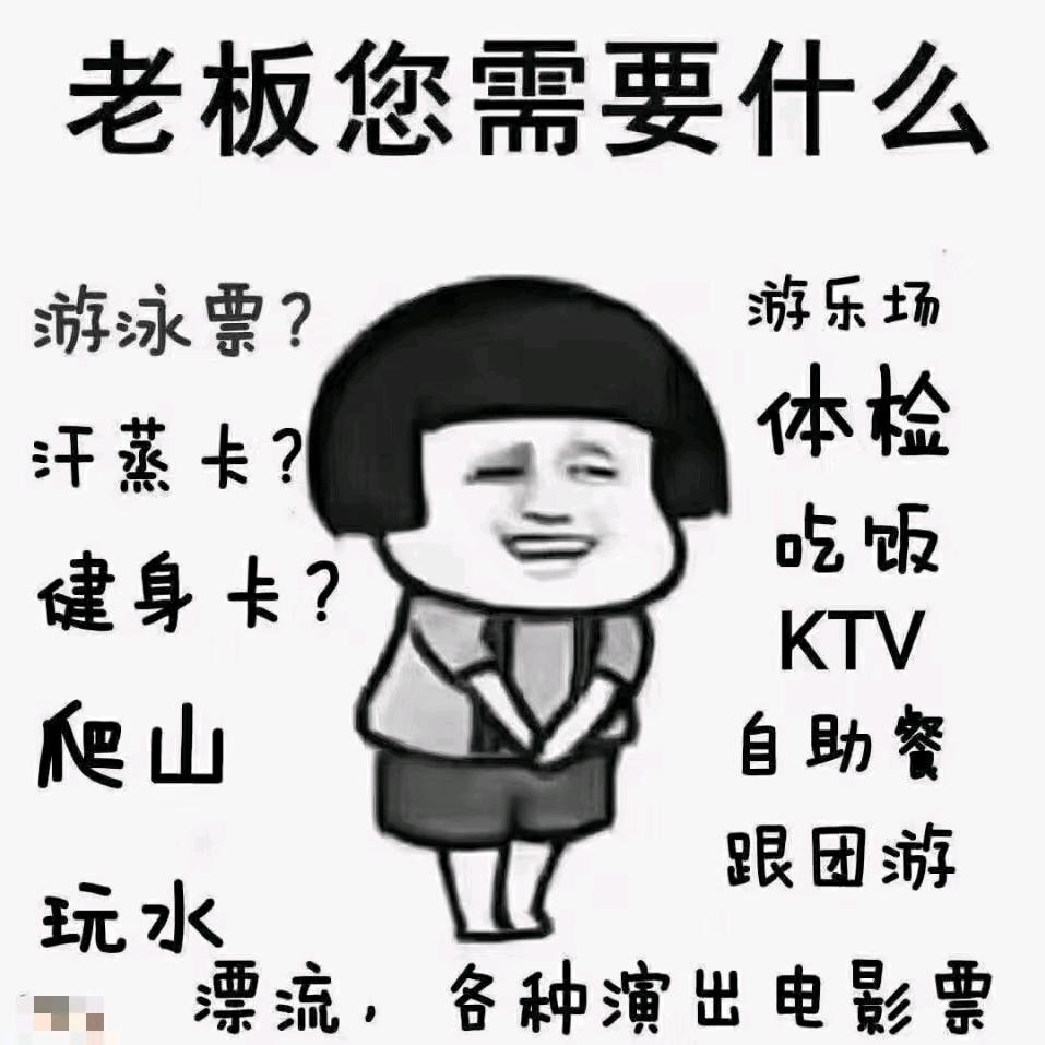 〆为你奋斗