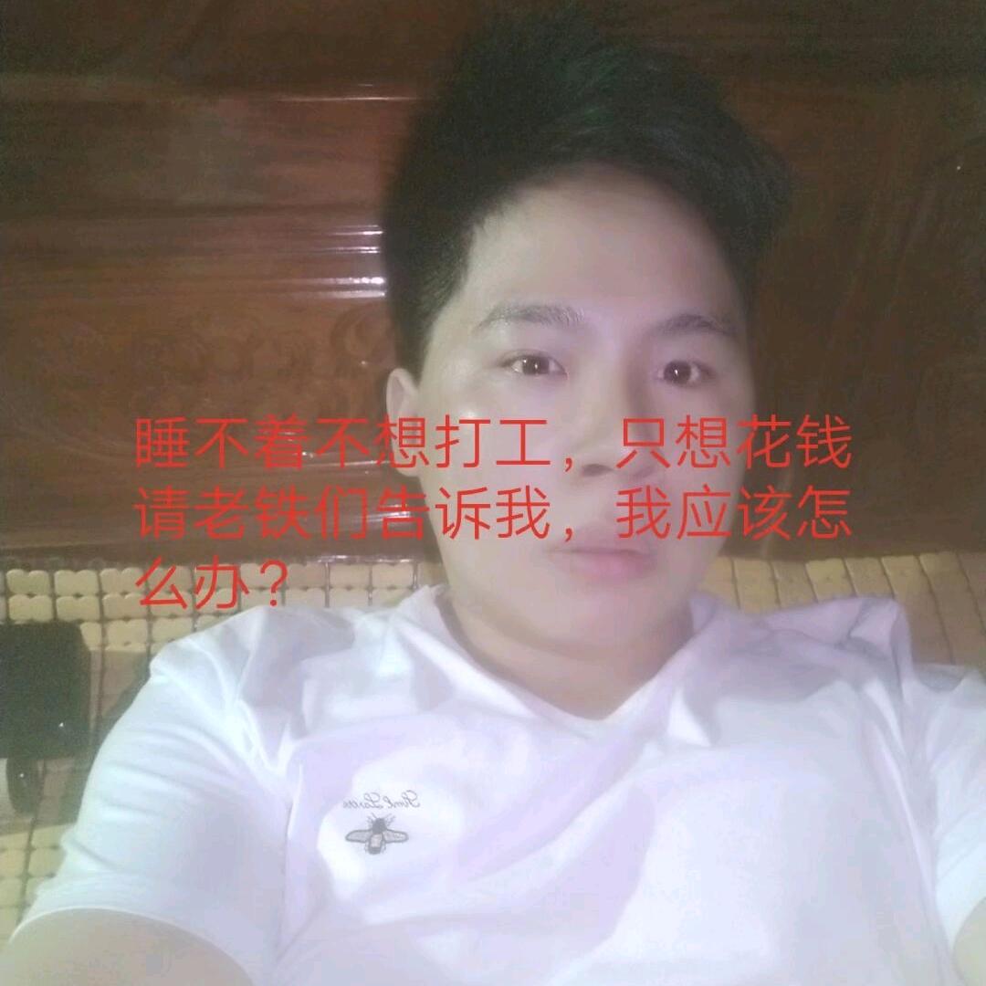 潘