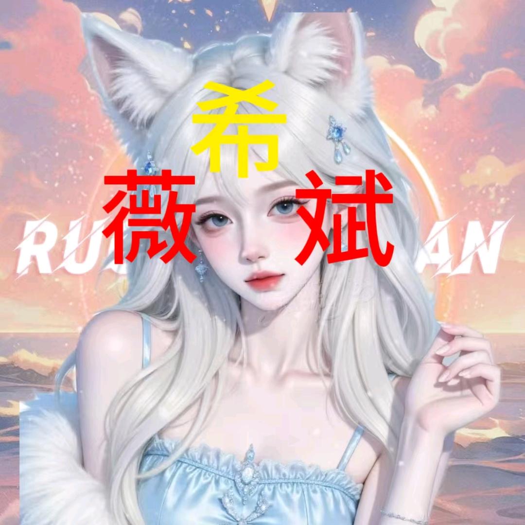 蜜儿✨