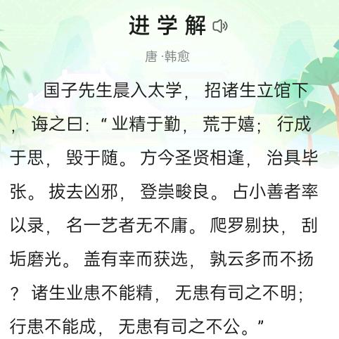 进学姐