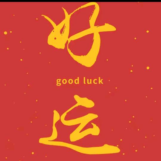 刘小二文化