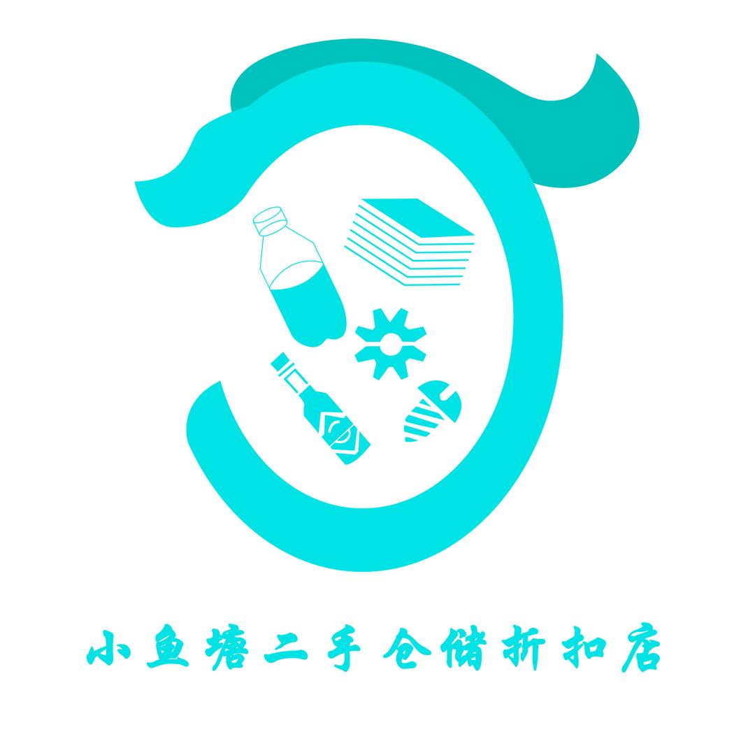 小鱼塘回收二手仓储折扣店