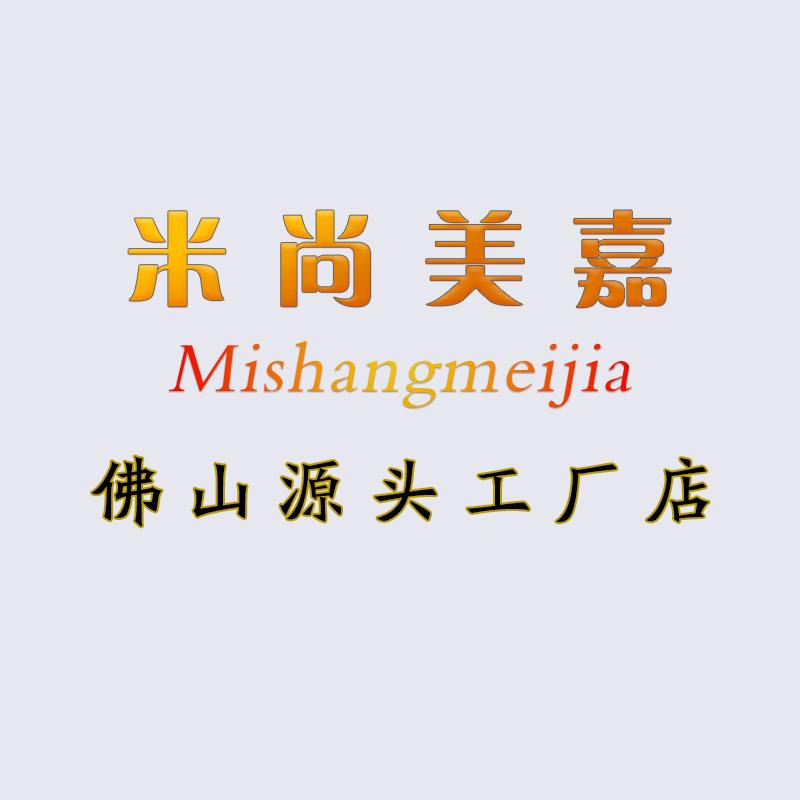 美嘉家具工厂店