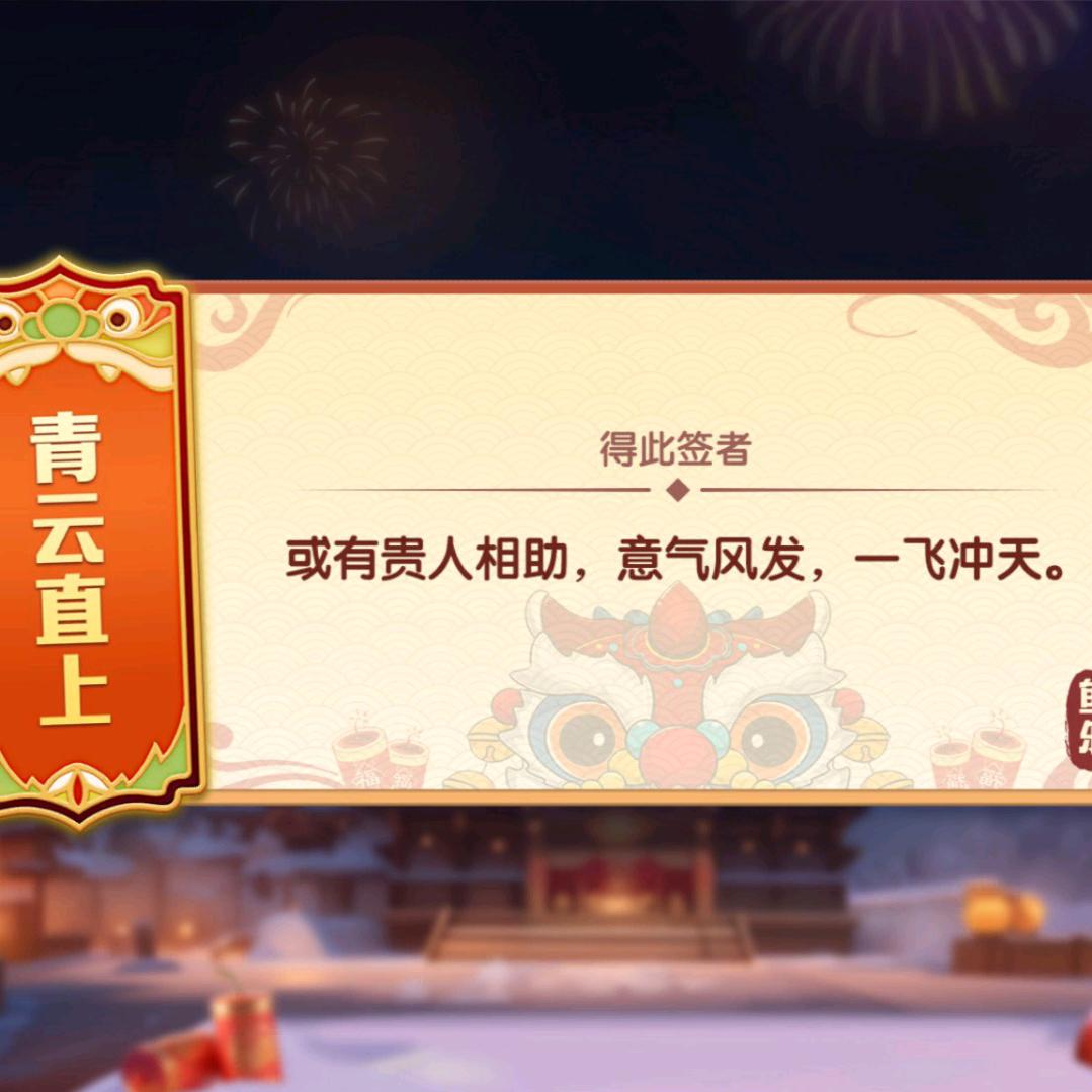 园梦