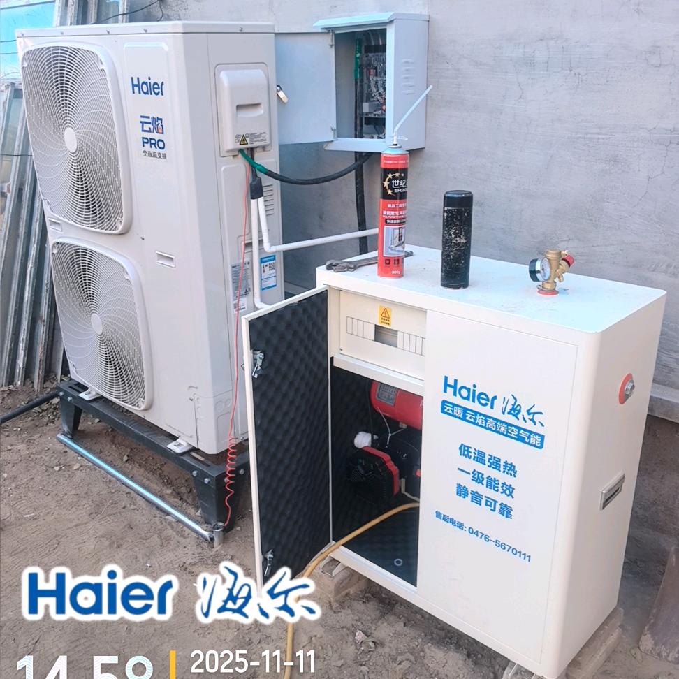 🔥海尔🔥生能空气能吴相刚