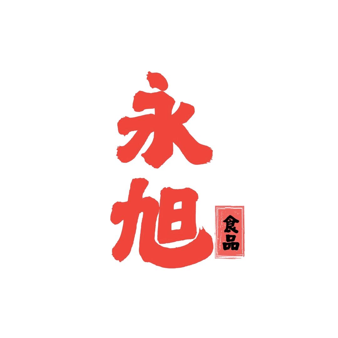 永旭进口食品