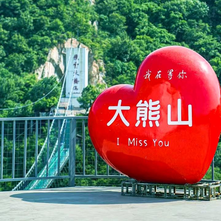 大熊山仙人谷景区