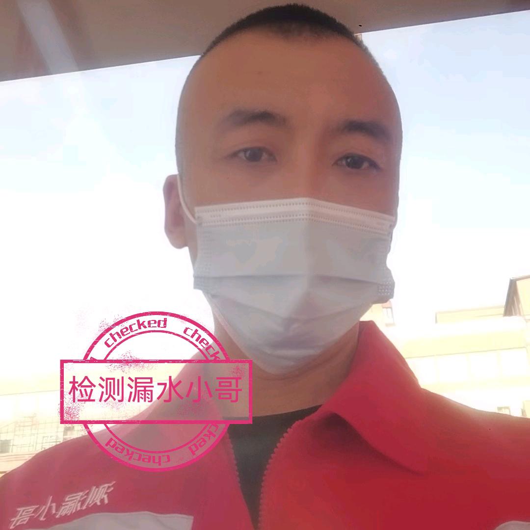 小达人漏水检测服务中心