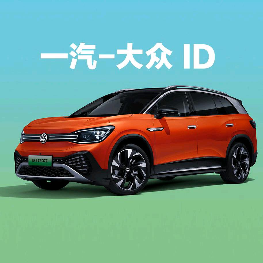 VW益企CARS