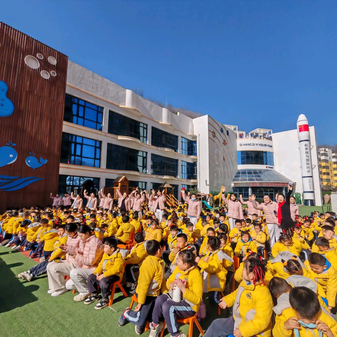 延安红化启航第一幼儿园