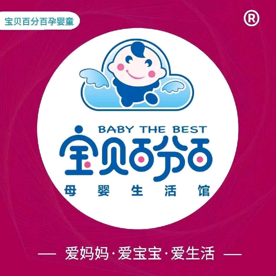 宝贝百分百~张霞