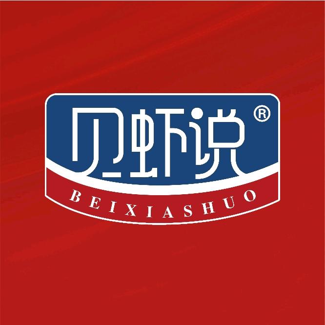 贝虾说品牌