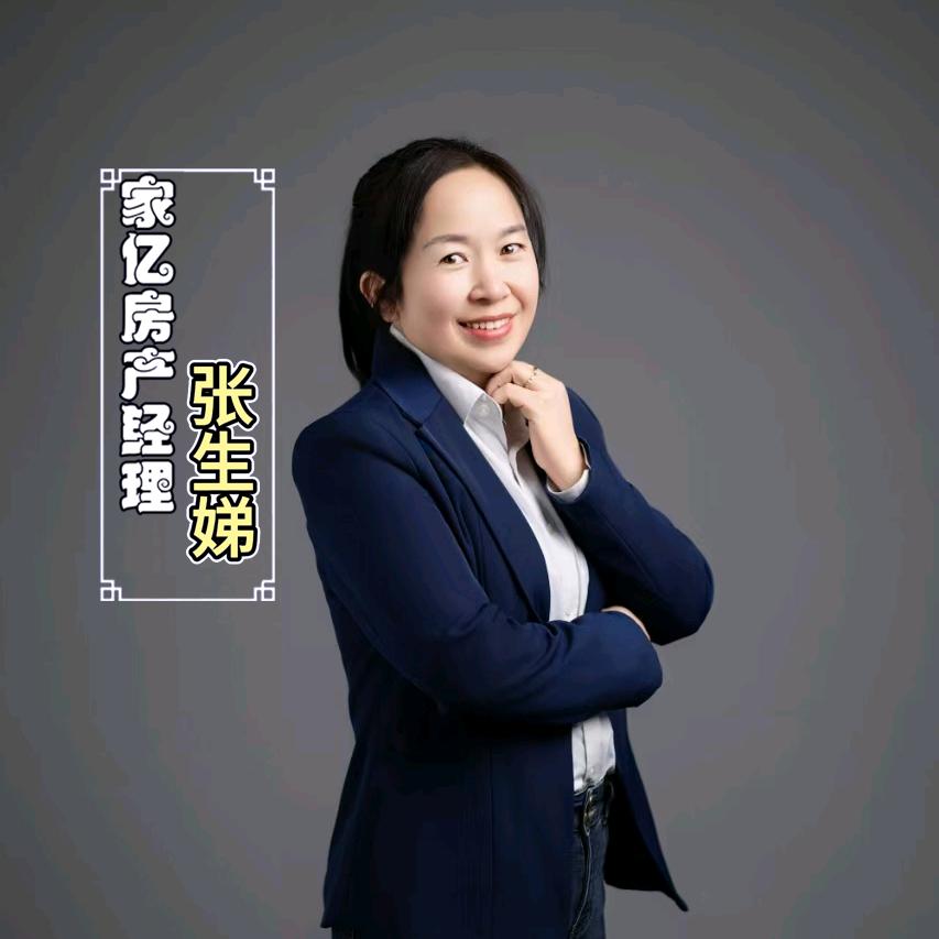 宁化家亿房产小敏探房