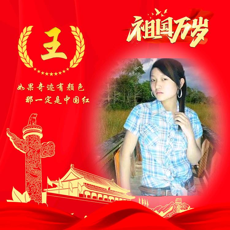 @高来👑