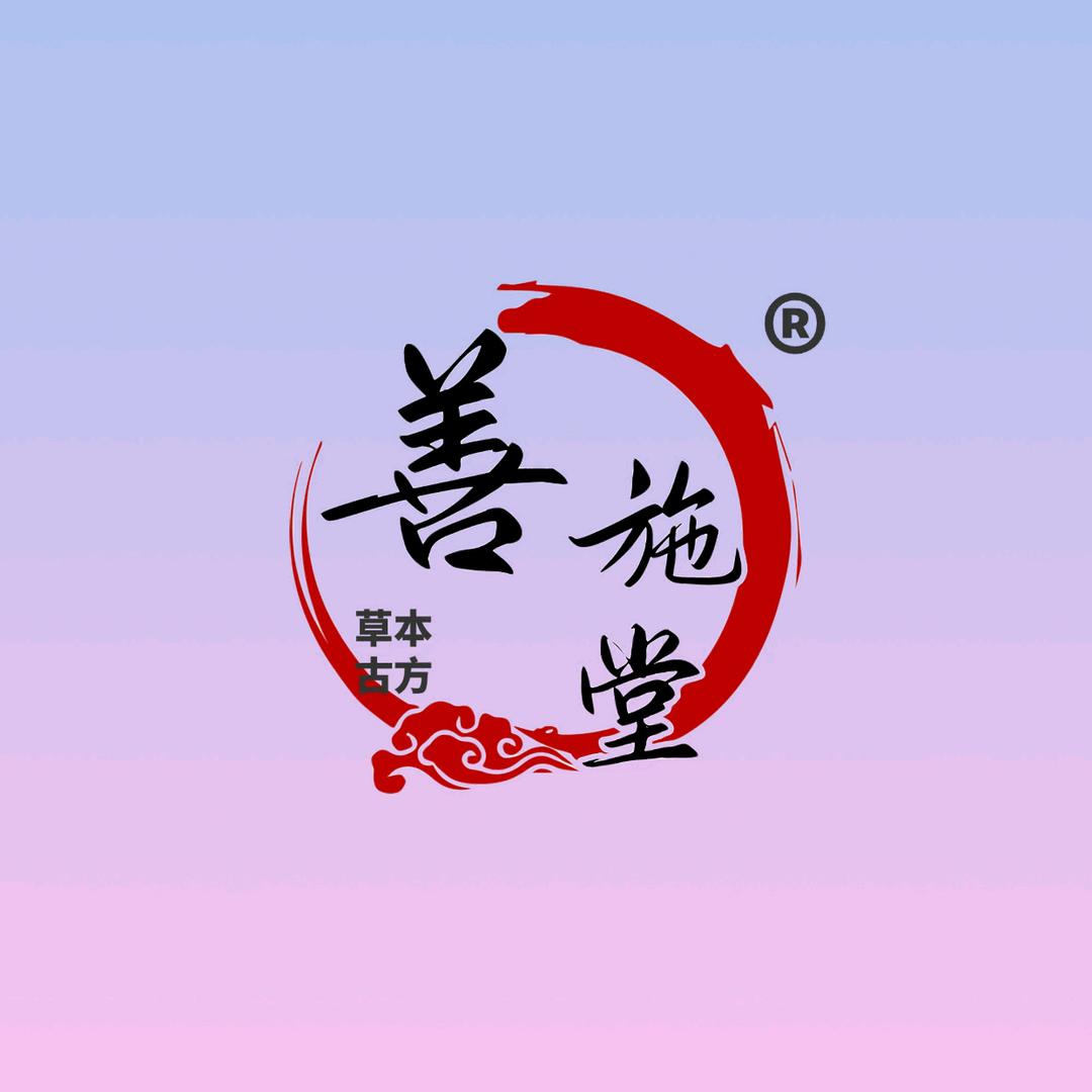 善施堂