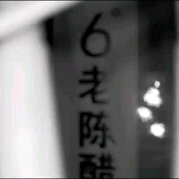 收到回话西红柿煌上煌