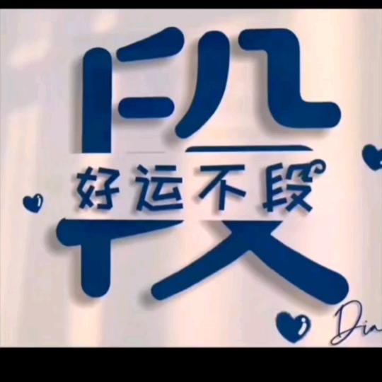 段