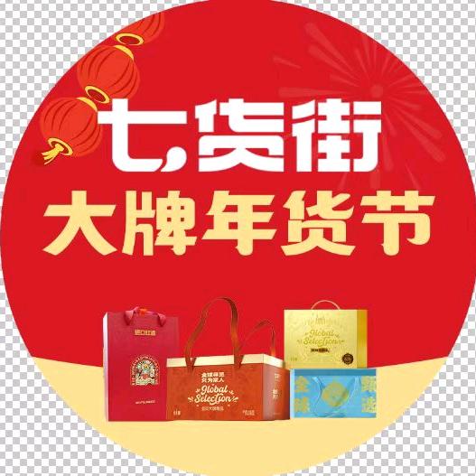 七货街（宣城柏庄店）