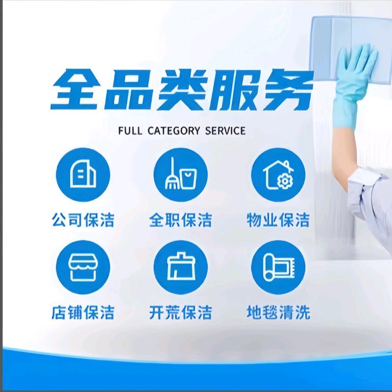 科士洁保洁、保安外包服务