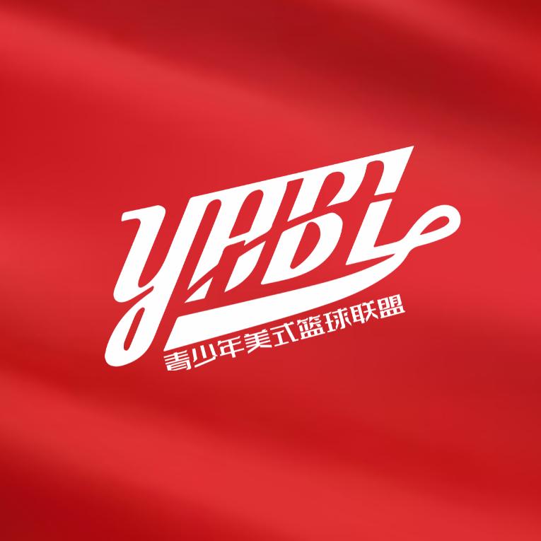 YABL美式篮球联盟