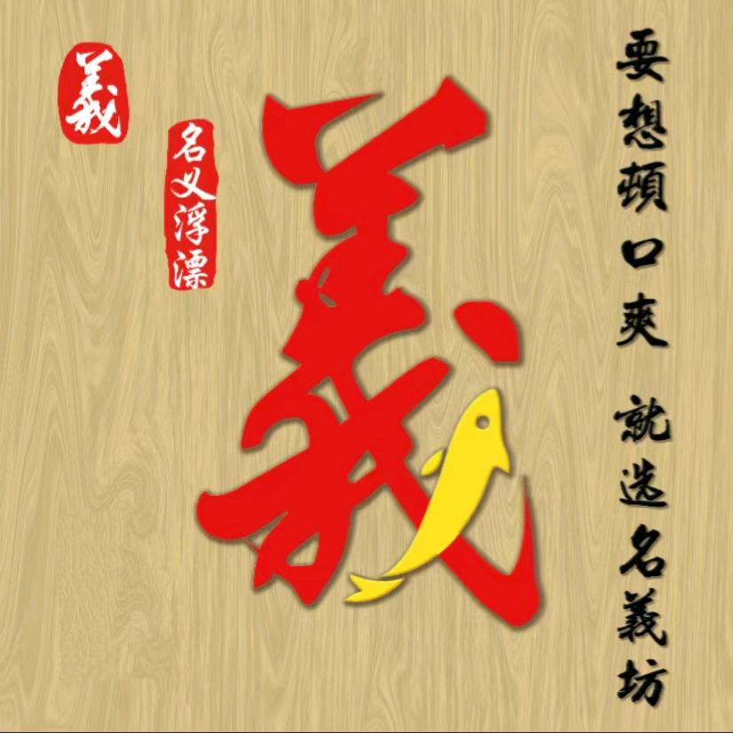 嗖一只俱乐部