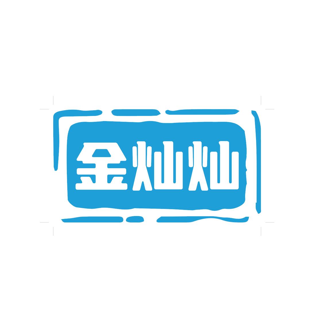 金灿灿全屋定制(福安店)