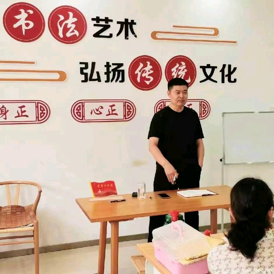 喜之书法