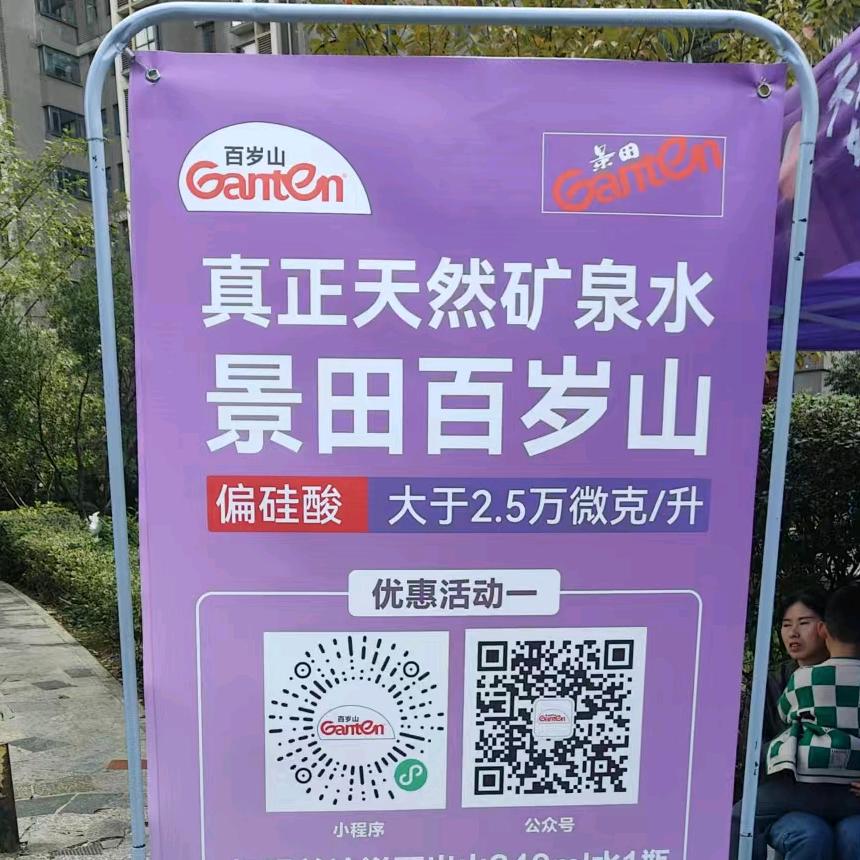 清镇景田百岁山桶装水