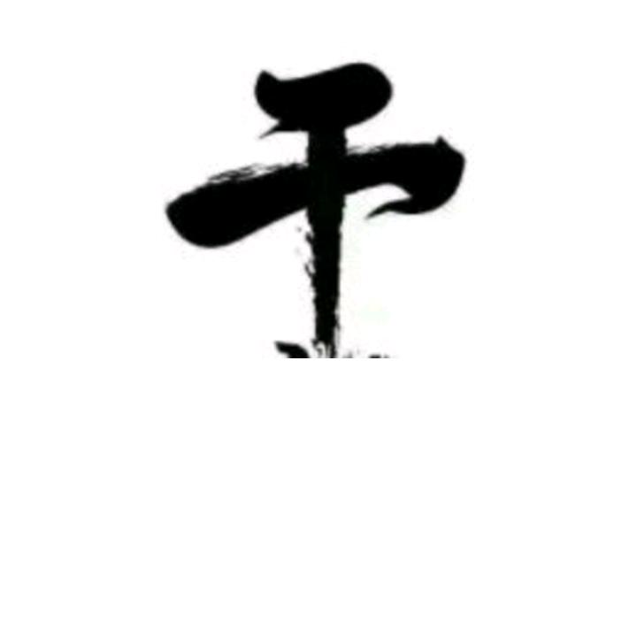 （大寶）哥 💫