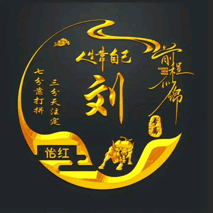 推波助刘