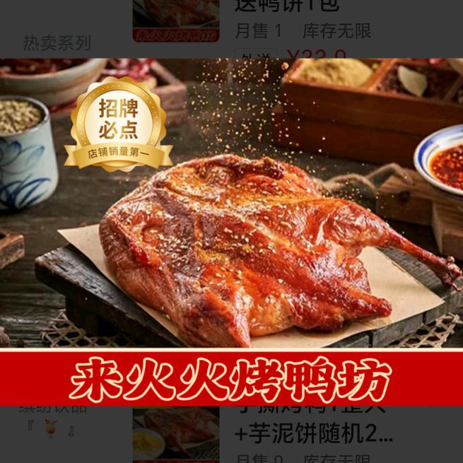 济南来火火烤鸭，南瓜饼，芋泥饼各种口味