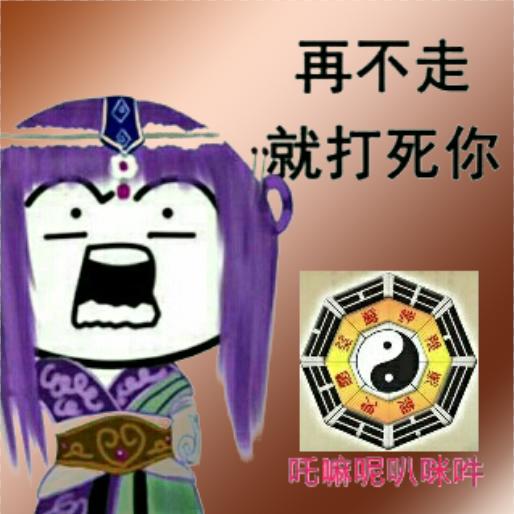 厚德载物