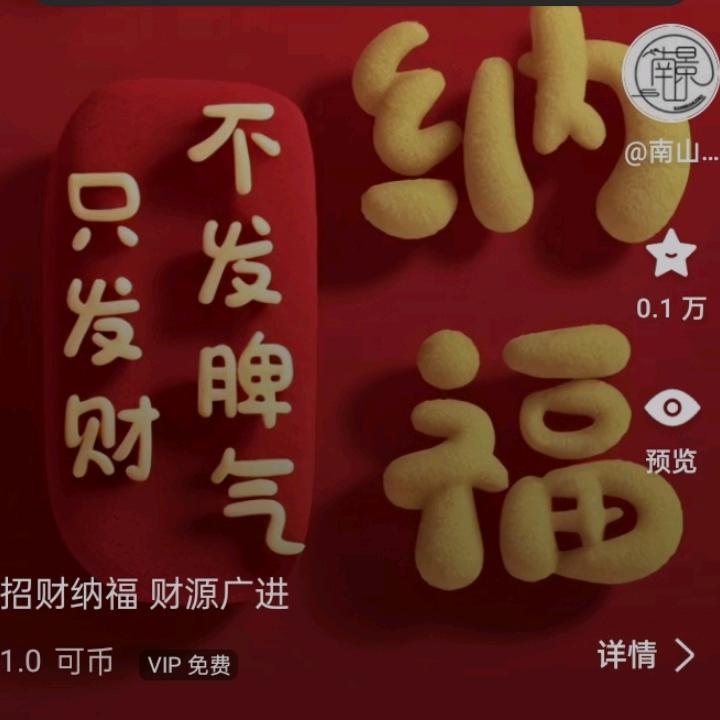 相安
