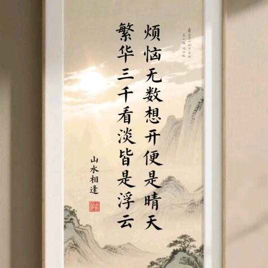 依然