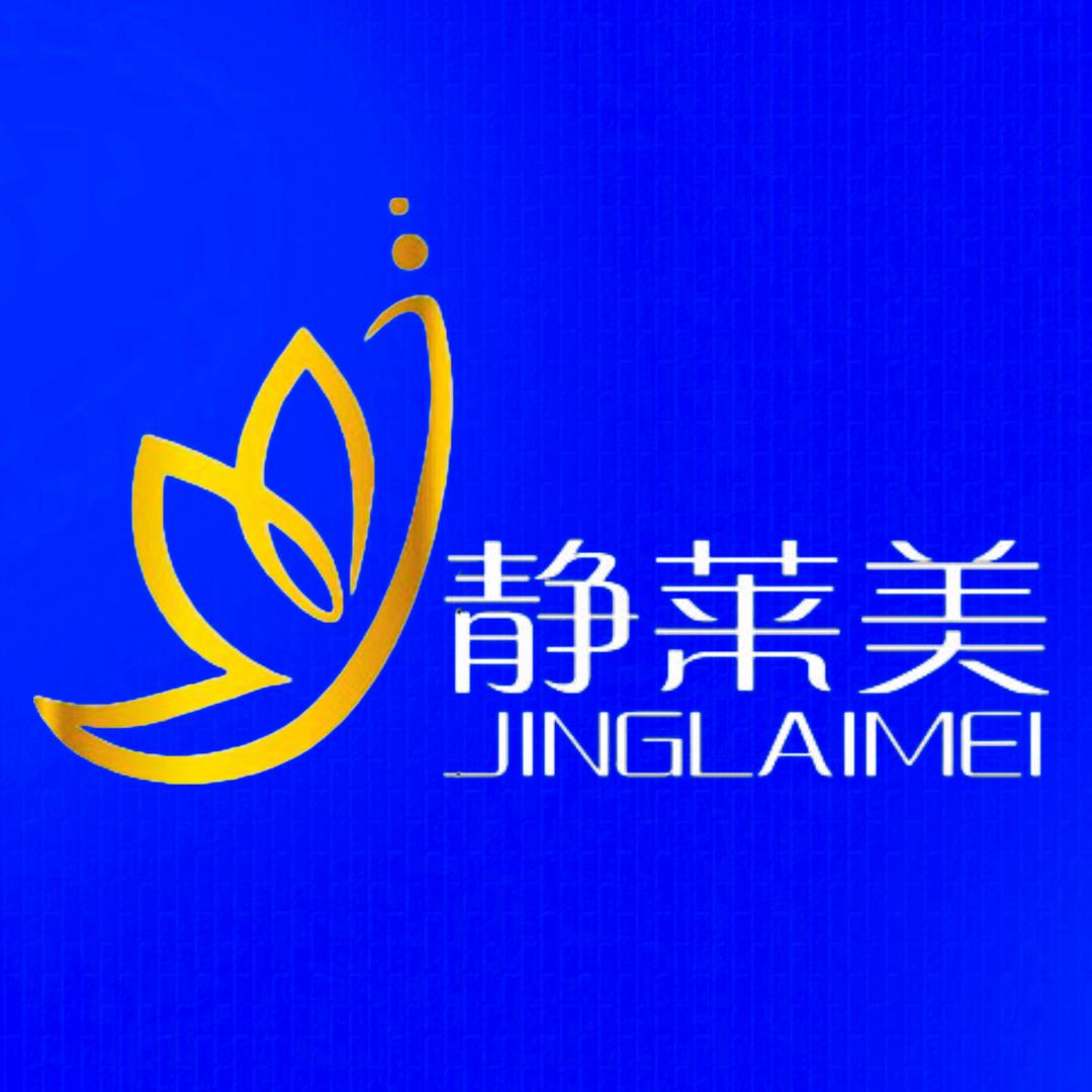 静莱美皮肤管理